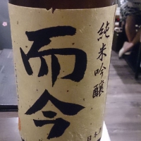 
            而今_
            Kazuki Akagawaさん