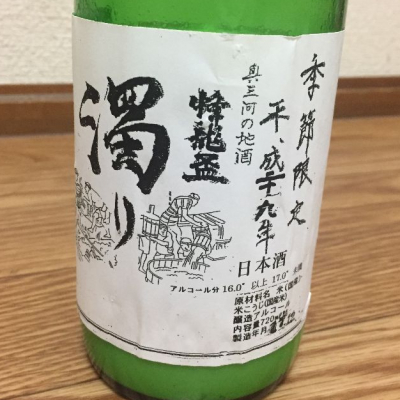 神奈川県の酒