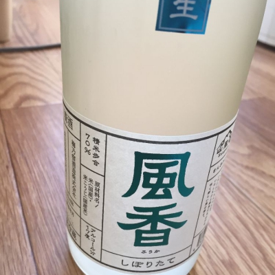 奈良県の酒