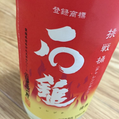 愛媛県の酒