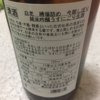 愛知県の酒