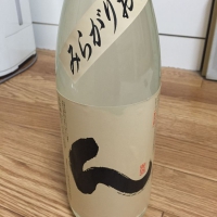 青森県の酒