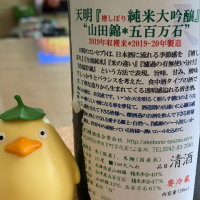 天明のレビュー by_aisland