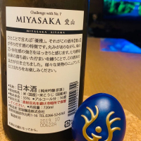 MIYASAKAのレビュー by_aisland
