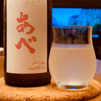 あべ