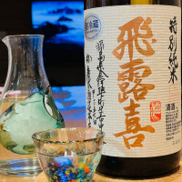 福島県の酒