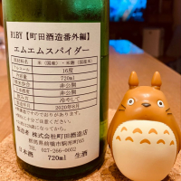 町田酒造のレビュー by_aisland