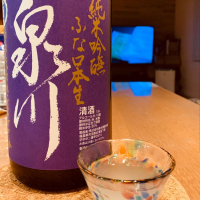 泉川