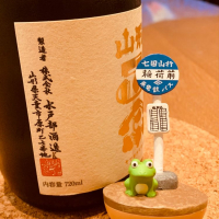 山形正宗のレビュー by_aisland