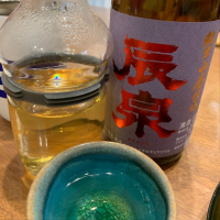 辰泉
