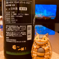 田酒のレビュー by_aisland