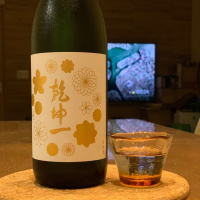 乾坤一