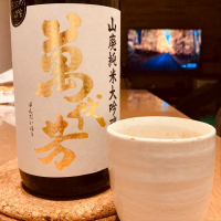 萬代芳
