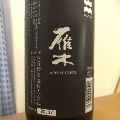 山口県の酒