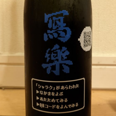 福島県の酒