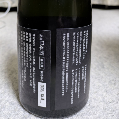 鷹ノ目（TAKANOME）(たかのめ) | 日本酒 評価・通販 SAKETIME