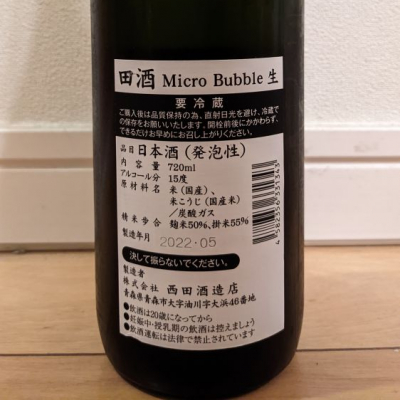 田酒(でんしゅ) - ページ59 | 日本酒 評価・通販 SAKETIME