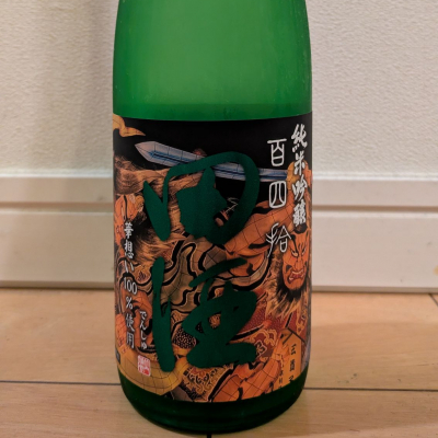 田酒のレビュー by_dailson20