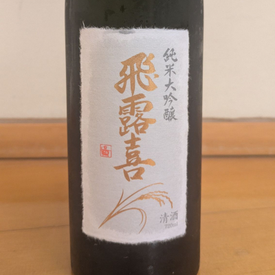 飛露喜のレビュー by_dailson20