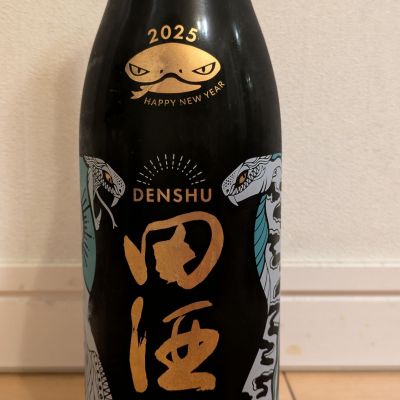 田酒のレビュー by_dailson20