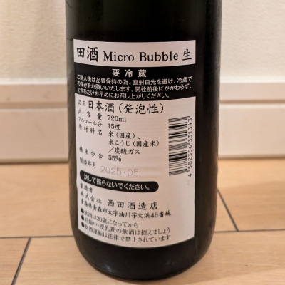 田酒(でんしゅ) | 日本酒 評価・通販 SAKETIME