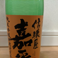 長野県の酒