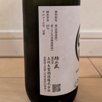 上川大雪のレビュー by_dailson20