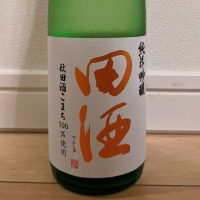 青森県の酒