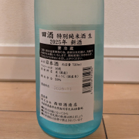 田酒のレビュー by_dailson20