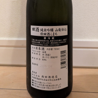 田酒のレビュー by_dailson20
