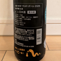 田酒のレビュー by_dailson20