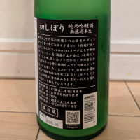 鳳凰美田のレビュー by_dailson20