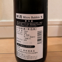 田酒のレビュー by_dailson20