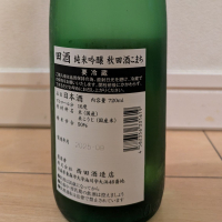 田酒のレビュー by_dailson20