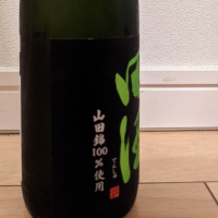 田酒のレビュー by_dailson20