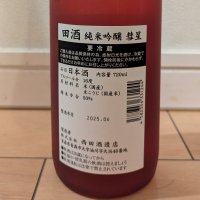 田酒のレビュー by_dailson20