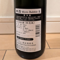 田酒のレビュー by_dailson20
