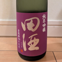 田酒