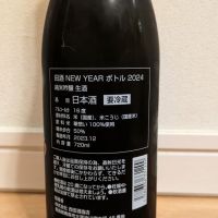 田酒のレビュー by_dailson20