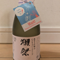 獺祭