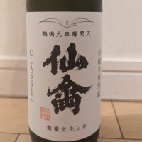仙禽