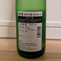 田酒のレビュー by_dailson20