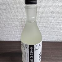 八海山
