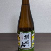 麒麟山