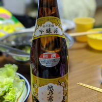 越乃寒梅