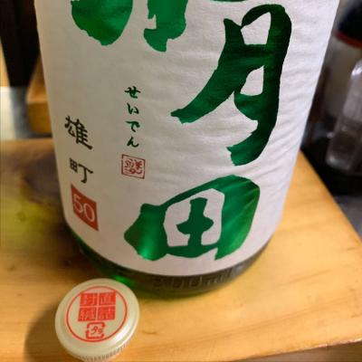 秋田県の酒