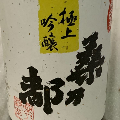 東京都の酒