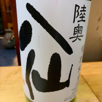 青森県の酒