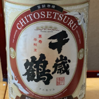 北海道の酒