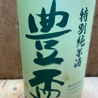 青森県の酒